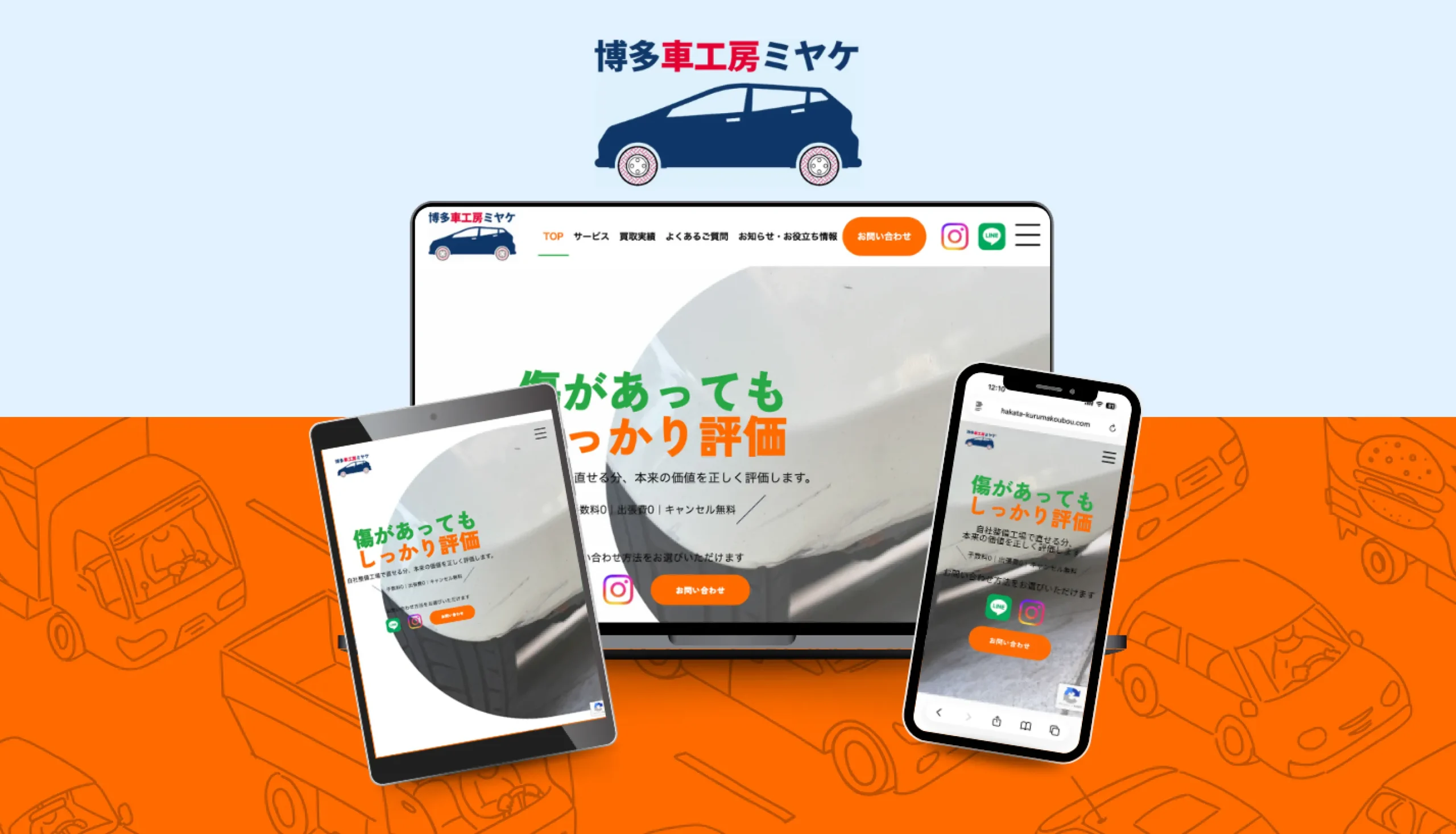 制作実績のWebサイト